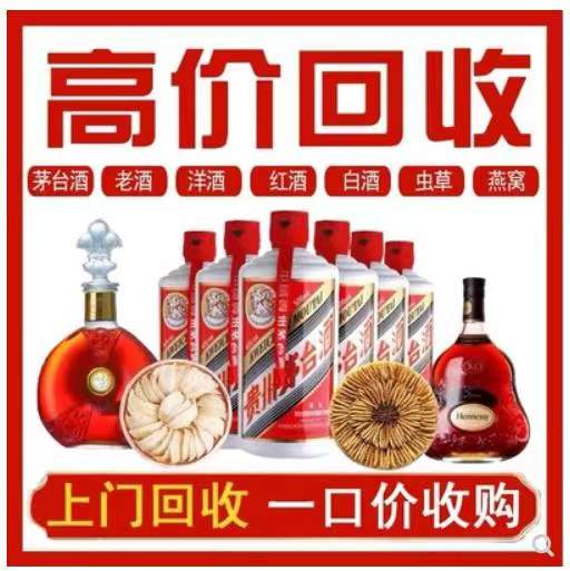 肇州回收茅台酒